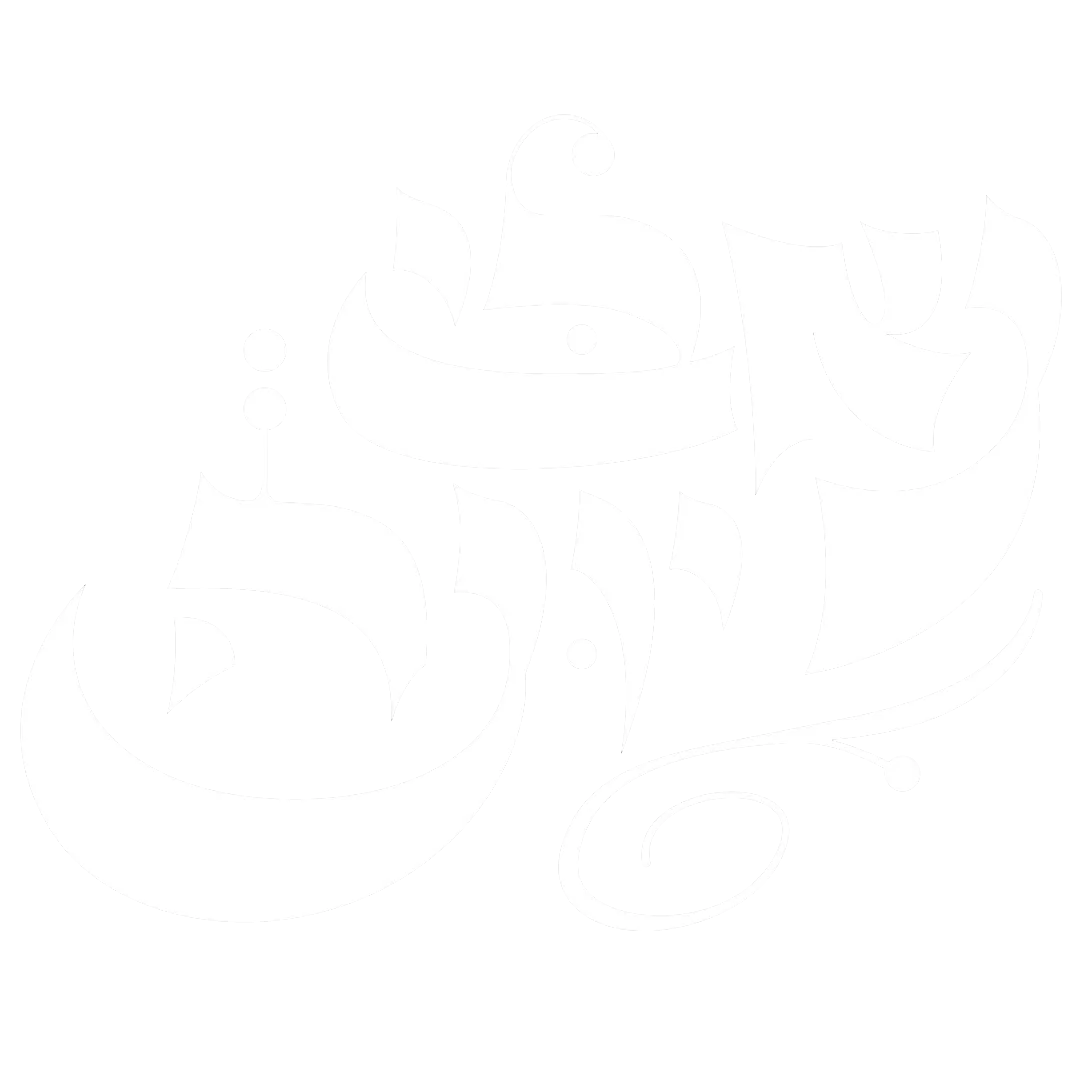 נביא יונה לוגו