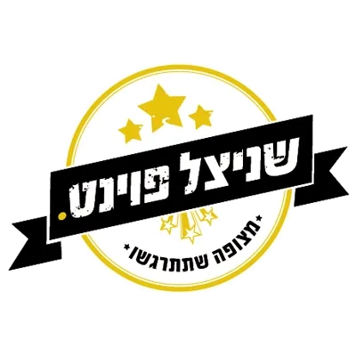 שְניצל פוינט לוגו